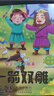 【全套40冊】中華成語(yǔ)故事注音版 有聲伴讀幼兒園閱讀寶寶啟蒙早教讀物0-1-3-6周歲帶拼音經(jīng)典寓言睡前親子故事大全幼小銜接兒童繪本 一年級小學(xué)生課外閱讀書(shū)籍 熱銷(xiāo)款【寶寶睡前成語(yǔ)故事】隨機6本 曬單實(shí)拍圖