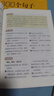 新東方中考英語詞匯 100個句子記完2000個中考單詞 全國通用中考典型句子高頻詞匯初一初二初三初中英語單詞 俞敏洪初中英語詞匯 單詞+學練測+語法 曬單實拍圖