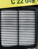 曼牌（MANNFILTER）空氣濾清器空氣濾芯空氣濾C22049適配現代伊蘭特 1.4T1.5L 曬單實(shí)拍圖