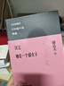沉淪 她是一個(gè)弱女子 中國(guó)現(xiàn)代中短篇小說(shuō)典藏 小說(shuō) 曬單實(shí)拍圖