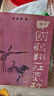 中國鶴翔莊氣功 武術(shù)武功趙金香氣功動(dòng)功站樁功內功心法1986書(shū)籍 中國鶴翔莊氣功 曬單實(shí)拍圖
