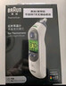 博朗耳溫計IRT6525耳溫槍電子體溫計寶寶嬰兒老人體溫槍醫用測溫度計 曬單實(shí)拍圖