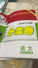 2026版萬唯小白鷗原創(chuàng)小升初真題分類試卷語文數(shù)學(xué)英語重點中學(xué)招生分班五年真題六年級上下練習(xí)冊小學(xué)畢業(yè)總復(fù)習(xí)專項訓(xùn)練知大集結(jié) 26版【語文】小白鷗五年真題分類卷 曬單實拍圖