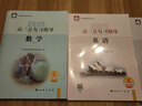 北京西城2026高三總復(fù)習(xí)指導(dǎo)測試 北京西城 學(xué)習(xí)探究診斷 語文數(shù)學(xué)英語物理化學(xué)思想政治歷史地理生物 高三上冊總復(fù)習(xí)指導(dǎo)【物理】2026 曬單實拍圖