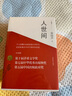 人世間全三冊(cè)原著梁曉聲 第十屆茅盾文學(xué)獎(jiǎng)獲獎(jiǎng)作品長(zhǎng)篇小說(shuō) 曬單實(shí)拍圖