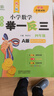 舉一反三2025新版小學(xué)奧數(shù)A+B版創(chuàng)新思維專項(xiàng)訓(xùn)練一二三四五六年級(jí)上下冊(cè)同步應(yīng)用題奧數(shù)題奧賽 小學(xué)數(shù)學(xué)舉一反三A+B版 小學(xué)四年級(jí) 曬單實(shí)拍圖