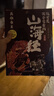 這才是孩子愛看的山海經(jīng)(注音版全彩手繪版共6冊) 曬單實拍圖