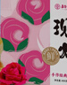 嘉華鮮花餅手作現烤玫瑰餅400g休閑零食早餐糕點(diǎn)特產(chǎn)【源頭直發(fā)包郵】 曬單實(shí)拍圖