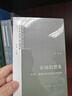 帝國的想象：文明、族群與未完成的共同體 梁展著(zhù) 正版正貨 新華書(shū)店 曬單實(shí)拍圖
