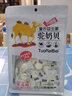 愛逗妮新疆特產(chǎn)駝奶貝駱駝奶片復(fù)合益生菌駝奶貝糖果零食干吃奶片 4袋【實(shí)惠】(228g/袋*4袋) 曬單實(shí)拍圖