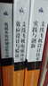 支線飛機(jī)設(shè)計技術(shù)實(shí)踐與創(chuàng)新/ARJ21新支線飛機(jī)技術(shù)系列 曬單實(shí)拍圖