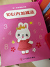 幼兒數感啟蒙（全4冊）思維訓練5+10+20+100以?xún)燃訙p法 幼兒園加減法認識數字幼兒數學(xué)啟蒙 曬單實(shí)拍圖
