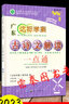 2024廣東達標學案名著解讀一點通2025版統(tǒng)編新教材 達標學案古詩文解讀一點通 達標學案現(xiàn)代文解讀一點通 達標學案課外文言文閱讀 初中七至九年級 2023版古詩文解讀一點通 曬單實拍圖