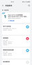 華為Mate40Pro 【全新未激活未拆封+全國聯(lián)?！?麒麟9000芯片 4G/5G可選 88°超曲環(huán)幕屏 3D人臉識別 釉白色【全新原裝】 5G版 8GB+256GB（含66W充電套裝） 曬單實(shí)拍圖