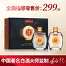 邛酒小寶貝 釀酒大師甄選 濃香型白酒 純糧釀造 口糧酒 52度 100mL 2瓶 曬單實(shí)拍圖