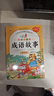 成語(yǔ)故事大全小學(xué)生版 全4冊 彩圖注音中華成語(yǔ)故事大全精選 小學(xué)生一二三四五六年級必讀必讀課外書(shū)籍 曬單實(shí)拍圖