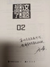 這題超綱了1-2套裝（共2冊）冷漠學(xué)神卲湛×叛逆學(xué)霸許盛 木瓜黃 晉江文學(xué)偽裝z學(xué)渣 朝俞小說(shuō) 七芒星 曬單實(shí)拍圖