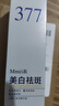 名美人377美白精華液祛斑提亮去黃改善暗沉膚色淡化黑色素煙酰胺傳明酸 1瓶/120ml【377美白祛斑精華液】 曬單實(shí)拍圖