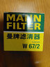 曼牌（MANNFILTER）W67/2/W6703機(jī)油濾芯格適用五菱之光夏利N3/QQ6/CX30奔奔樂馳 曬單實(shí)拍圖