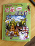 新華書(shū)店直營(yíng)正版 大中華尋寶記系列32冊31冊全套書(shū)寧夏尋寶記6-12歲童書(shū) 海南江西尋寶記大中國福建青海內蒙古吉林尋寶記科學(xué)漫畫(huà)書(shū)中國書(shū)籍小學(xué)生少兒課外自然科學(xué)科普百科圖書(shū)籍 第3輯【甘肅、陜西、江 曬單實(shí)拍圖