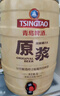 青島啤酒原漿 7天新鮮直送原漿 原麥汁濃度13°P 雙十一熱賣(mài) 5L 1桶 【每周三/六生產(chǎn)】 曬單實(shí)拍圖