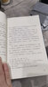 浮生六記 沈復(fù)原版（樊登推薦版本  全新編校精美插圖典藏本  ） 曬單實(shí)拍圖