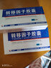 [金花] 轉(zhuǎn)移因子膠囊3mg:0.1mg*24粒/盒 曬單實(shí)拍圖
