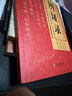 【京倉速發(fā)-官方正版】黃煌經(jīng)方100首 國家級(jí)名醫(yī)秘驗(yàn)方 實(shí)用中醫(yī)軟堅(jiān)散結(jié)方 辨證錄 陳士鐸 辨證奇聞 辯證錄正版原版 陳士鐸醫(yī)學(xué)全書 辨證奇聞?wù)婀俜秸嫒?傳統(tǒng)醫(yī)學(xué)辨證臨證實(shí)錄中醫(yī)書籍 【自營正 曬單實(shí)拍圖
