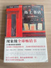 島上書(shū)店 每個(gè)人的生命中，都有極其艱難的那一年，將人生變得美好而遼闊。30國讀者含淚推薦！附贈藏書(shū)票、精美書(shū)簽 小說(shuō) 雙11大促 曬單實(shí)拍圖