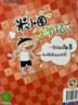 【多倉速發(fā)+系列自選】米小圈上學(xué)記系列全套 一二年級注音拼音版/三四年級非注音版北貓漫畫(huà)書(shū) 小學(xué)生漫畫(huà)書(shū)課外書(shū)籍一二三四年級課外閱讀兒童文學(xué) 米小圈上學(xué)記 一年級 全套4冊 曬單實(shí)拍圖