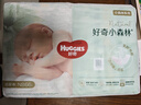 好奇（Huggies）小森林紙尿褲NB66片(5kg以下)尿不濕心鉆【透氧頂配更低敏】 曬單實(shí)拍圖