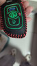 華晨中華V3 V7鑰匙包H230 H330 V6 V5 駿捷 H530 H3專(zhuān)用汽車(chē)鑰匙套扣保護殼 A款【夜光紅線(xiàn)】豪華款 曬單實(shí)拍圖