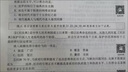 中公教育2024公考國考省考浙江省公務(wù)員錄用考試教材：歷年真題精解申論 曬單實(shí)拍圖