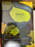 米格爾街 V.S.奈保爾 曬單實(shí)拍圖