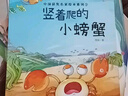 一年級課外閱讀必讀書(shū)籍名家獲獎繪本注音版全套10冊正版圖書(shū) 有聲伴讀豎著(zhù)爬的小螃蟹老師推薦適合小學(xué)1年級2看的課外書(shū)3-5-6歲以上孩子兒童繪本故事書(shū)帶拼音幼兒讀物新圖書(shū) 幼兒園經(jīng)典書(shū)單小中大班早教書(shū) 曬單實(shí)拍圖