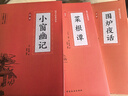 【新華書店】菜根譚 圍爐夜話 小窗幽記全鑒 國學(xué)經(jīng)典讀本插圖版 處世三大奇書 【全3冊(cè)】小窗幽記全鑒+圍爐夜話全鑒+菜根譚 曬單實(shí)拍圖