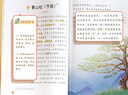 斗半匠小學(xué)語(yǔ)文晨讀100篇三年級下冊337晨讀法三年級每日晨讀晚記課外閱讀書(shū)晨讀美文好詞好句好段閱讀素材積累 曬單實(shí)拍圖