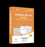 筑業(yè)國標市政基礎(chǔ)設(shè)施工程施工資料應(yīng)用指南 市政指南 市政范例書國標版第一部分 曬單實拍圖