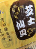 旺旺 仙贝 芝士味 240g 零食膨化休闲食品饼干糕点 实拍图