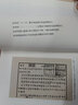 屈原賦注/楚辭要籍叢刊 曬單實拍圖
