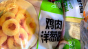 圣農(nóng) 炸雞小食桶 脆皮炸雞雞米花 肉多多雞塊 洋蔥圈半成品炸雞小食 炸雞小食桶1400g 曬單實(shí)拍圖