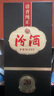 汾酒 1915巴拿馬20 清香型 42度 475mL 6瓶 整箱裝 曬單實拍圖