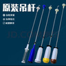 美的小天鵝洗衣機配件吊桿減震器平衡桿懸掛彈簧吊簧通用拉桿 四號1281/1301 兩藍兩白 曬單實(shí)拍圖