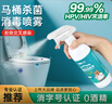 可孚 馬桶消毒殺菌噴霧HPV次氯酸消毒液家用寵物廁所坐墊圈孕婦 500ml 曬單實(shí)拍圖