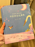 【官方直營(yíng)】中國神話(huà)故事集  親子共讀 神話(huà)學(xué)家朱大可教授精心選編 全50篇 專(zhuān)屬插畫(huà) 中國童年的美夢(mèng) 果麥圖書(shū)  團購聯(lián)系客服 曬單實(shí)拍圖