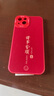 鉆致 蘋(píng)果13手機殼iphone13promax龍年2024新年款硅膠保護套輕薄全包防摔中國紅軟殼 蘋(píng)果13【中國紅-諸事皆順】 TPU瞳眼 曬單實(shí)拍圖