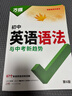 2026新版萬唯中考初中英語語法與中考新趨勢專項訓(xùn)練詞匯完形閱讀 曬單實拍圖