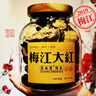 若水堂新會(huì)陳皮百年商號(hào) 若水堂2010年梅江大紅皮 原種小油身 經(jīng)典藥香 100克 曬單實(shí)拍圖