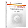 C程序設計（第2版）（大學(xué)計算機基礎教育特色教材系列） 曬單實(shí)拍圖