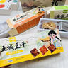 思香逢安徽特產(chǎn)大全合肥蕪湖阜陽黃山燒餅糕點零食小吃中秋送人伴手禮盒 豆干燒餅糕點(3件9款540克) 曬單實拍圖